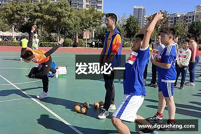 发现必一